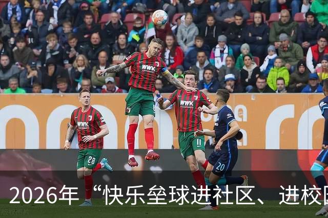 2026年“快乐垒球进社区、进校园”大连站活动举行